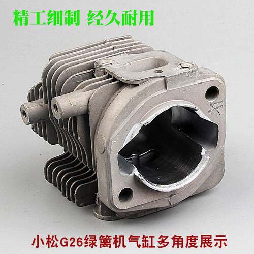 G26LS绿篱PTCP机气缸总成230修塞剪机气缸缸套G23缸体缸活筒环