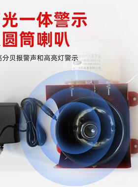 规常款一键式无线联动声光报警器工业车声光2LCSG-10020V行报器喇