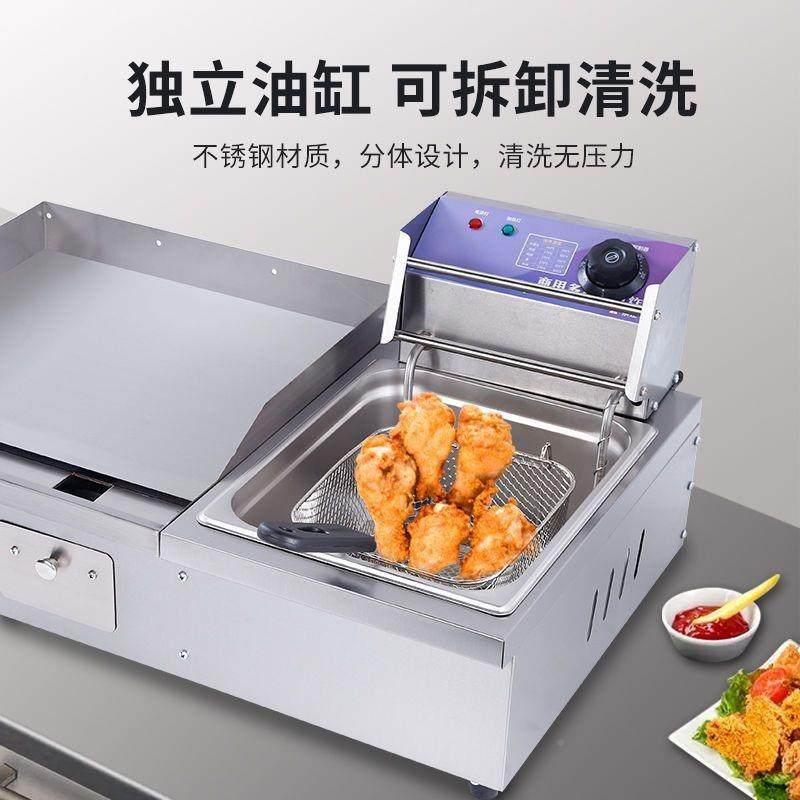 电扒炉13756商用备油炸一体机手冷抓饼炉铁板鱼鱿烤面设煎牛排铁