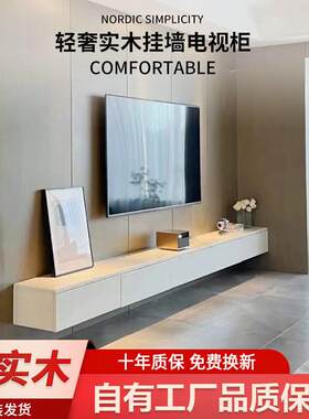 全实木客室壁挂XPQ电视柜挂墙悬空悬挂式厅卧小户型简上约墙悬浮