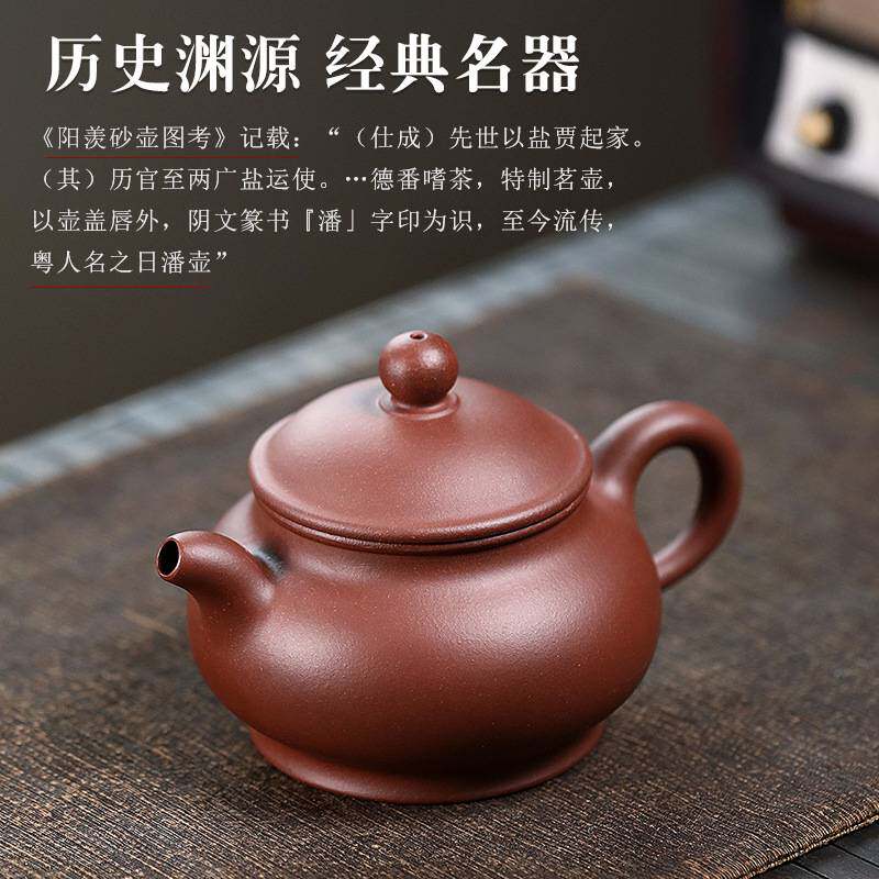 宜兴紫砂壶潘壶原矿紫泥制作泡茶茶壶家用茶具配件套装手工明针修