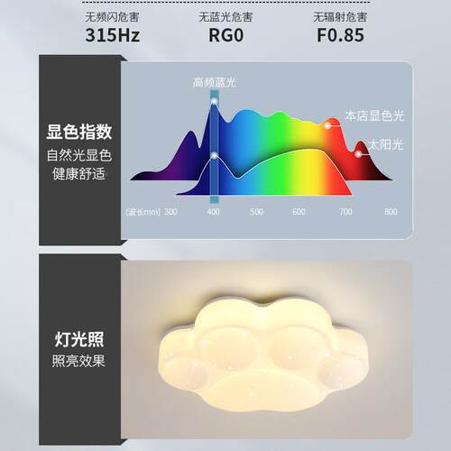 奶油风卧约室灯吸顶极灯房间灯现代简简68873主猫爪儿童房灯357L