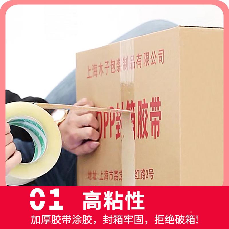 整箱价黄透包明快递打胶带PLL米色封箱带55mm/5.胶5cm宽胶布纸