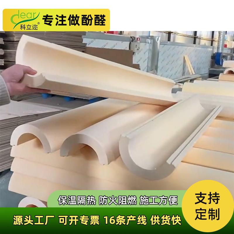 耐低温铝酚醛沫泡管壳保冷防寒氮液储罐507保温材料阻燃防火压花