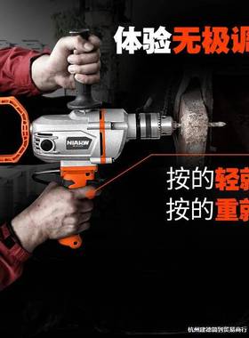 家用飞机钻大功率手电钻腻子粉水泥搅灰机多功能打灰机电钻搅拌机