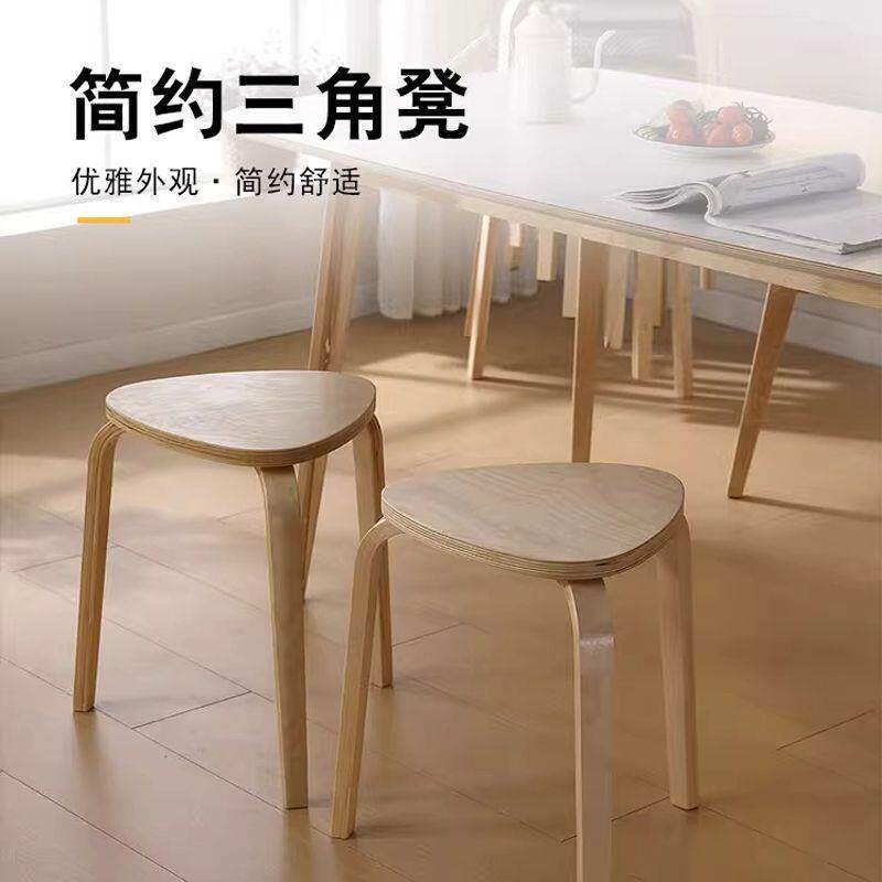 实木简约三脚凳圆凳可叠放家居三角形椅子彩色板凳餐厅客实木凳子