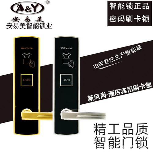 酒店刷卡锁宾公寓智能门锁民宿IC馆磁子卡锁HF-898智能感锁木门电