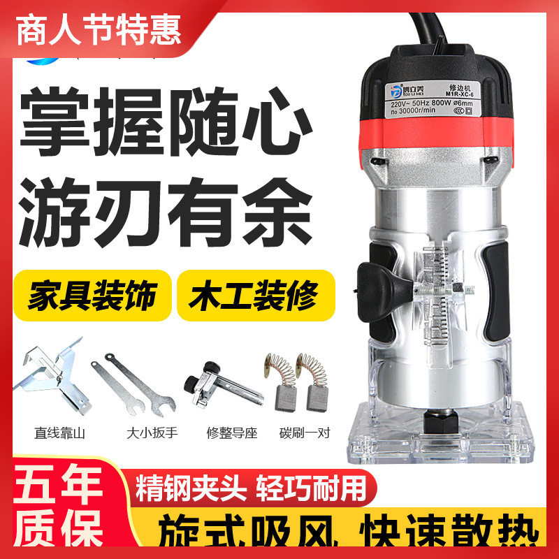 厂家直销手提手动充电式木工修边机多功能万用木工开槽机修边机