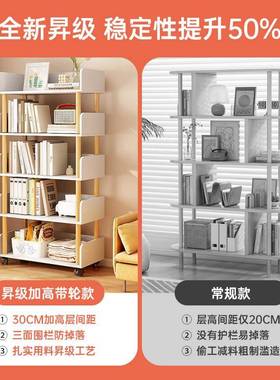 轮移动书架地置物架家靠墙ITF带收纳架简易用客厅多层储物架小货