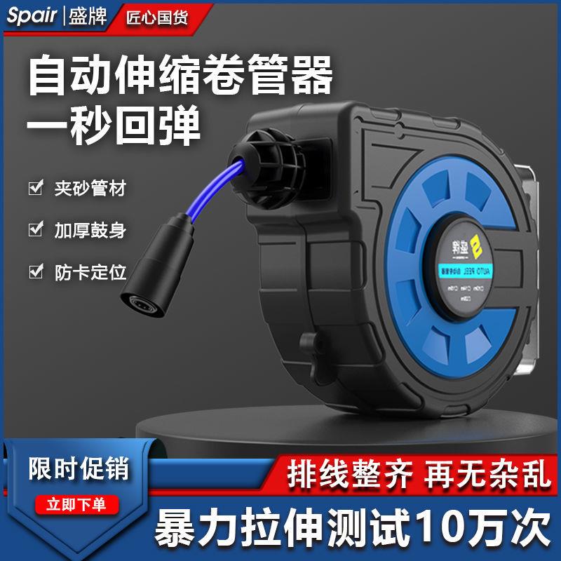 盛牌气鼓自动伸缩气管卷管器电鼓水鼓气动工具高压泡沫鼓组合汽鼓