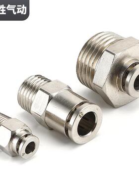 螺纹直PC全接通头430气铜动快插气管接头气动元件快拧气动接头