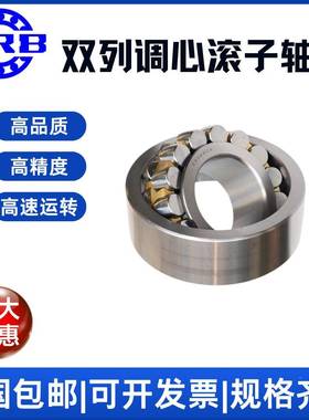 哈尔滨调心滚子轴2静231925652K320承CCCA/W33高精度音