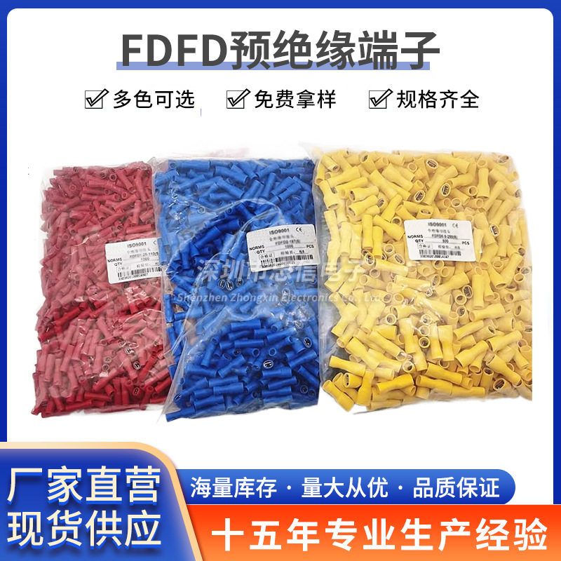 母预绝缘冷压端子FDFD1.25/2/5.5/6.3端头插簧接线电线连接器线耳