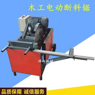 圆木方木断料锯 全自动断木锯 电动锯木机大直径锯木机木工切段锯