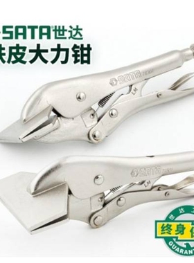 世达大力钳焊接铁皮链条C型大力钳加力钳71401 71501 71601 71701