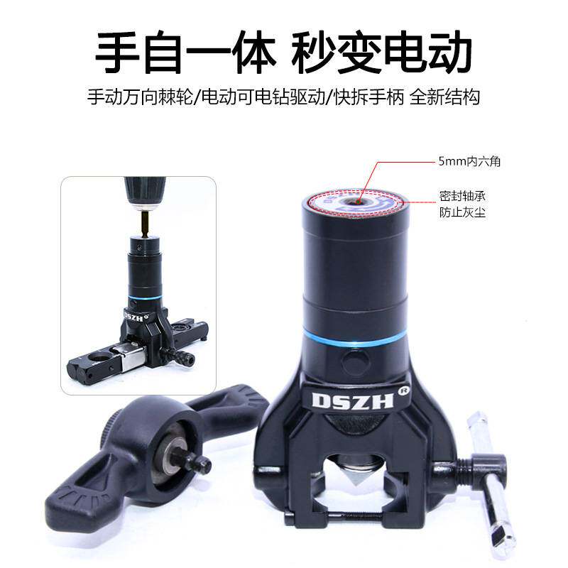 大圣手电钻两用电动扩口器铜管扩管器打喇叭口制冷工具WK-806N-L
