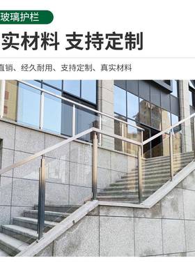 不锈钢玻璃梯扶理手栏楼杆阳台内外室TJO玻璃护栏大石楼梯踏步天