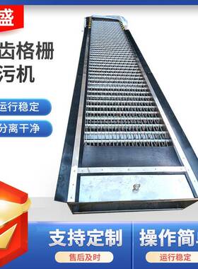 细格栅格粗栅不锈钢循栅环式回旋格机回转式式机械GYJ格栅