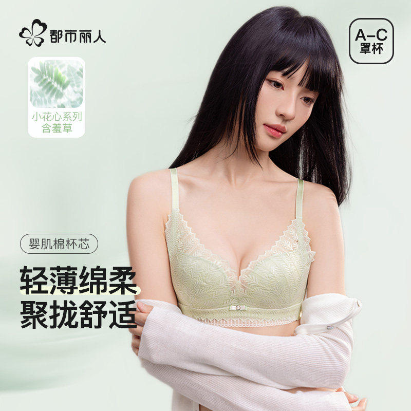 都市丽人蕾丝内衣女夏季薄款小胸聚拢上托收副乳防下垂不空杯文胸