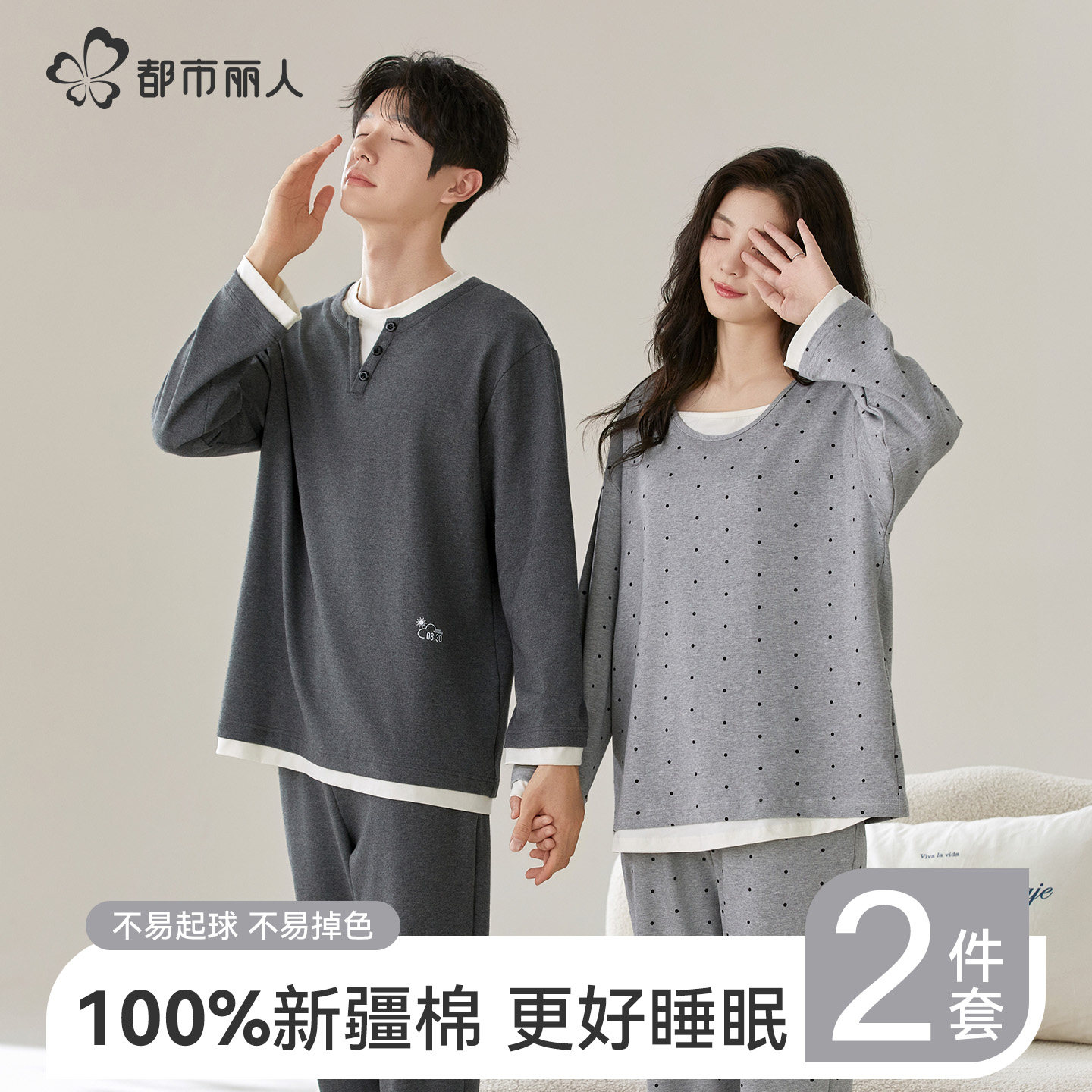 都市丽人情侣睡衣纯棉春秋季2026新款大码假两件男士家居服套装