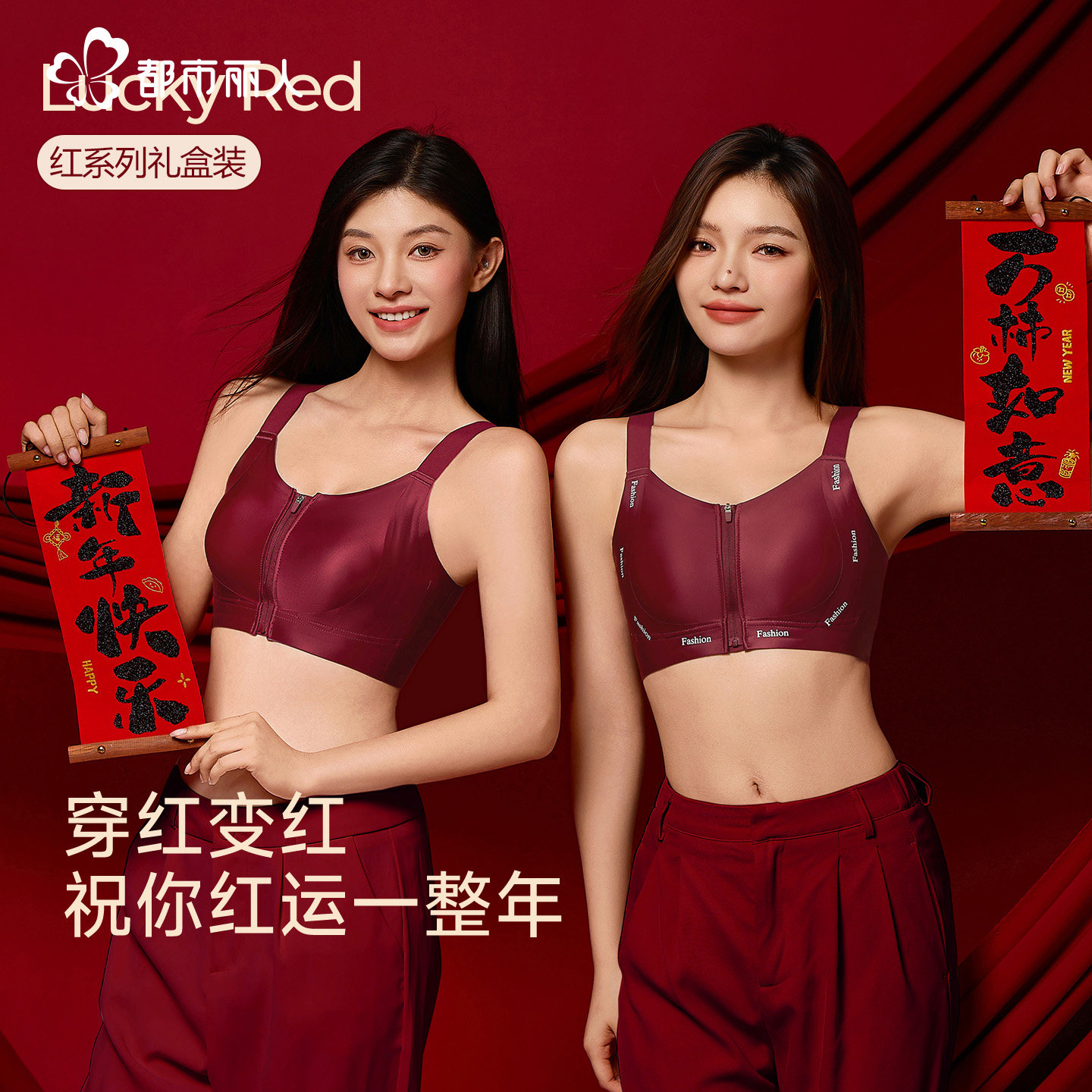 都市丽人本命年无痕内衣女聚拢收副乳防下垂调整型文胸红色蕾丝,女士内衣/男士内衣/家居服,文胸,淘宝优惠券,粉丝福利购,淘宝优惠卷