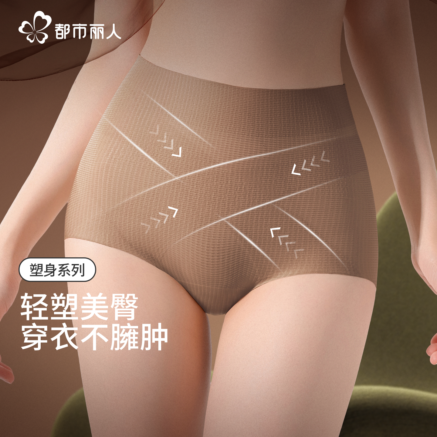 都市丽人高腰收腹内裤女交叉绷带收小肚子提臀轻塑形美体塑身裤