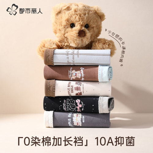 新款加长档10A抑菌裆女生三角裤