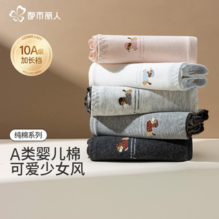 都市丽人内裤 纯棉女甜辣小心机可爱甜美10A抗菌裆少女生三角短裤