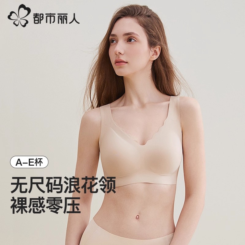 无尺码软支撑大码舒适内衣无痕