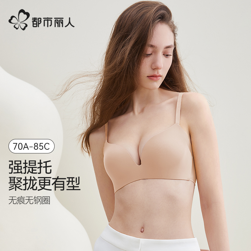 无痕小胸聚拢无钢圈光面内衣女