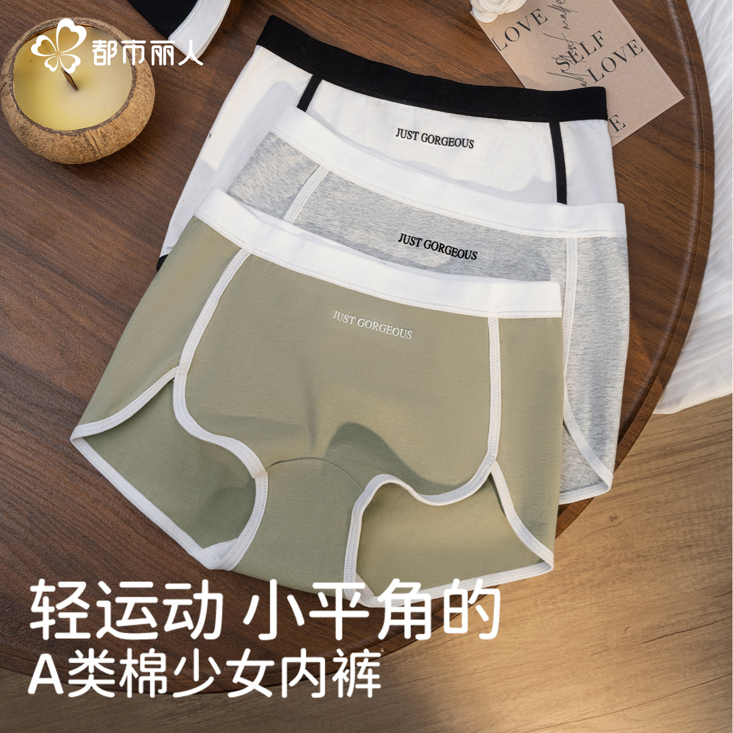 都市丽人内裤女士A类纯棉10A抑菌女生运动平角短裤收腰包臀四角裤