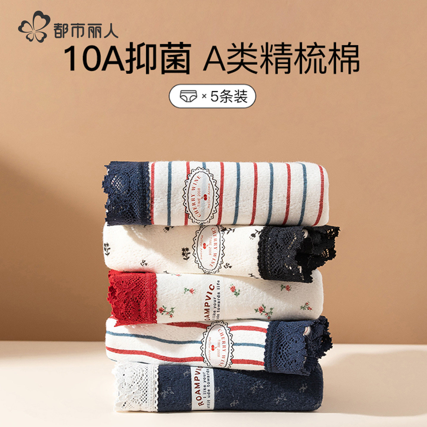 都市丽人蕾丝边A类棉大码女士平角裤2026新款中腰无痕透气内裤女