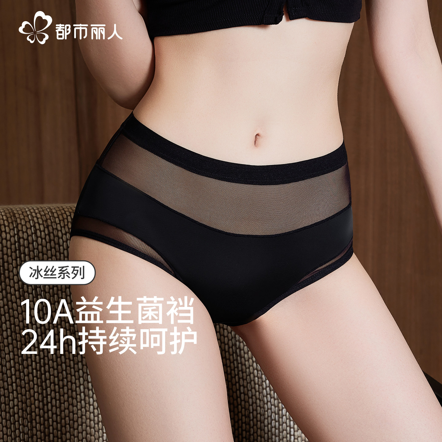 都市丽人冰丝无痕平角裤女抑菌纯棉裆透气网纱性感高级感女式内裤