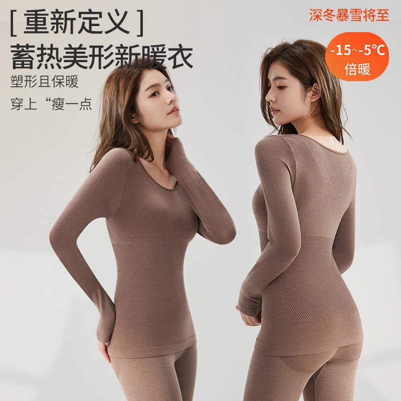 都市丽人保暖内衣女套装秋衣秋裤2025新款美体羊毛德绒冬贴塑身形