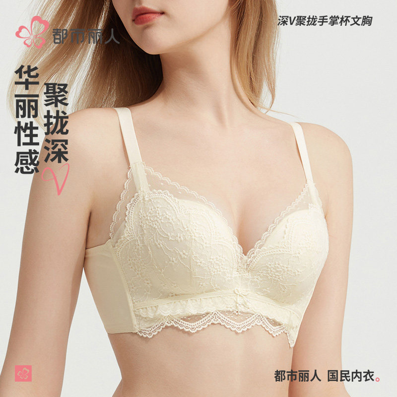 都市丽人小胸聚拢内衣女蕾丝舒适透气文胸罩调整型收副乳