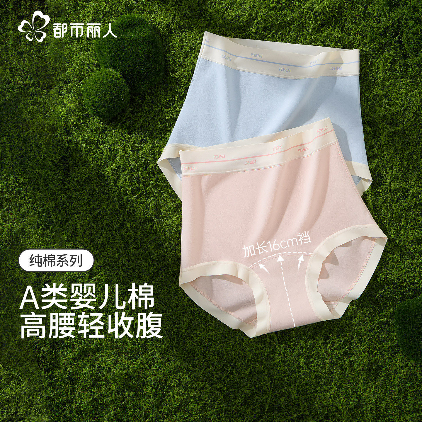 都市丽人A类婴儿棉高腰收腹内裤女纯棉加长裆抗菌大码孕妇三角裤7,女士内衣/男士内衣/家居服,女三角裤,淘宝优惠券,粉丝福利购,淘宝优惠卷