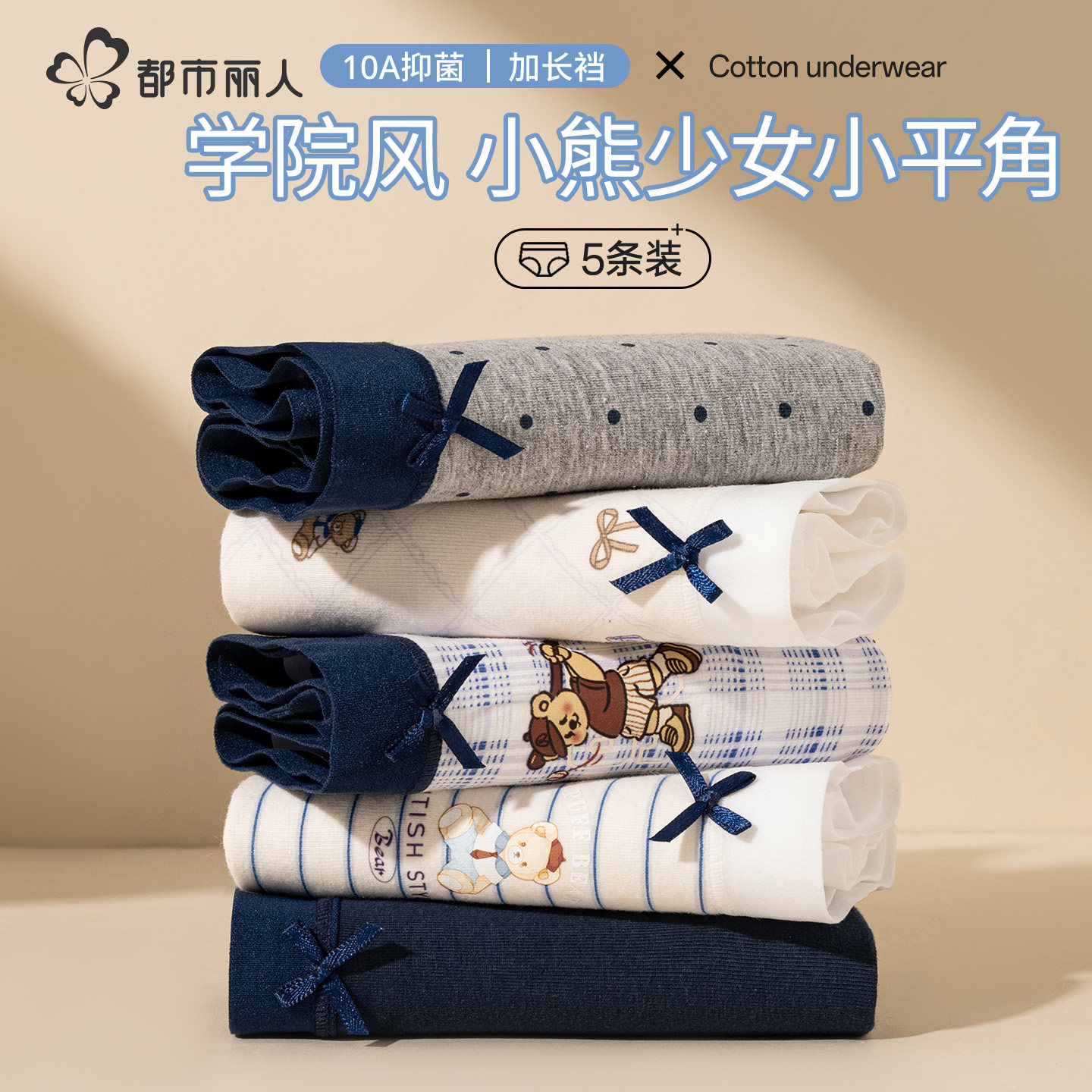 都市丽人平角内裤女士2026新款抗菌加长全包臀不夹PP少女四角短