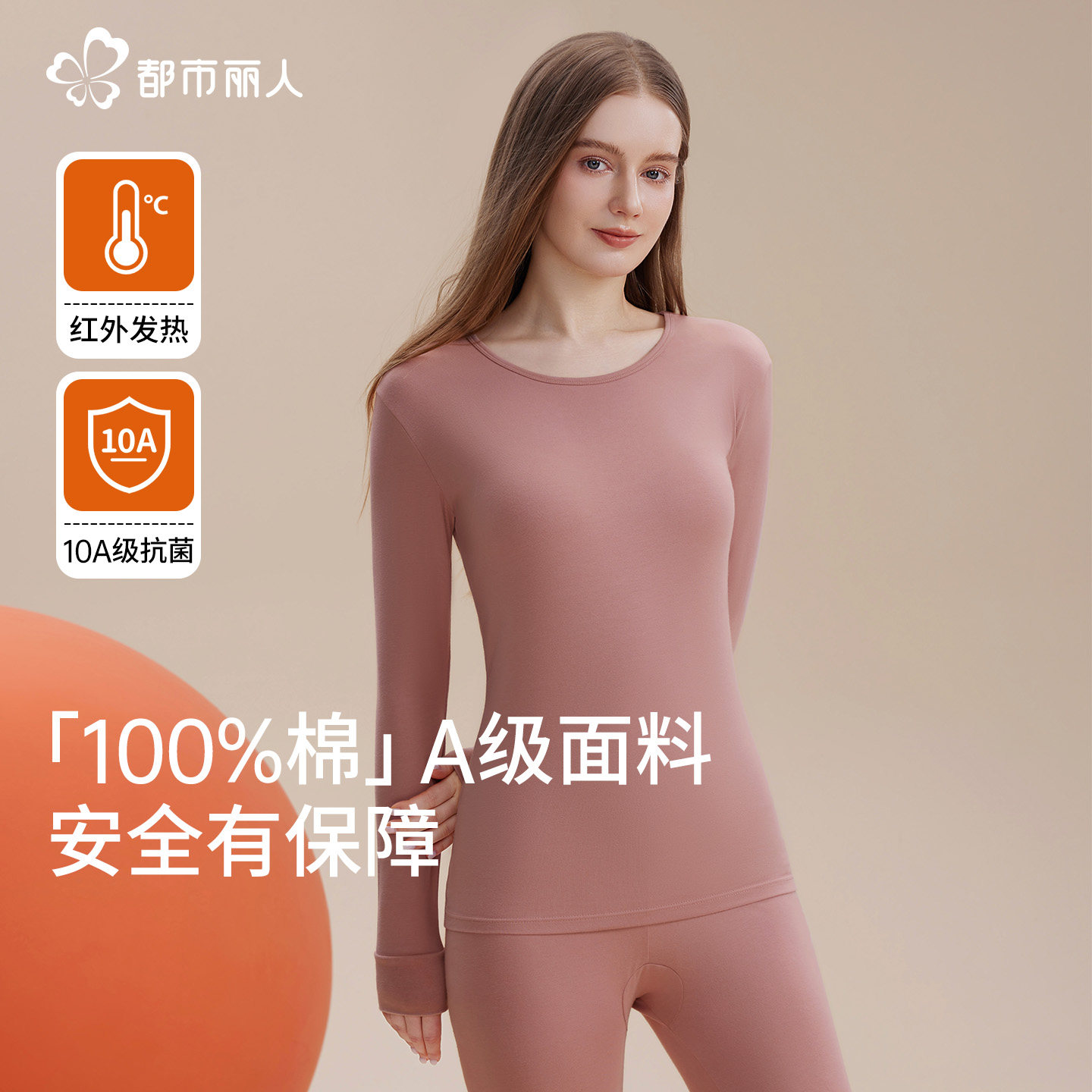 都市丽人秋衣秋裤套装女士纯棉保暖内衣圆领棉毛衫打底2025秋冬季,女士内衣/男士内衣/家居服,保暖套装,淘宝优惠券,粉丝福利购,淘宝优惠卷