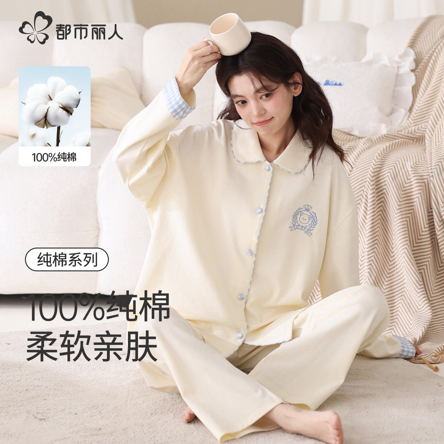 都市丽人睡衣女春秋季纯棉长袖2026新款好看可外穿少女家居服套装