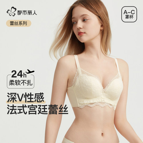 都市丽人小胸聚拢蕾丝内衣女