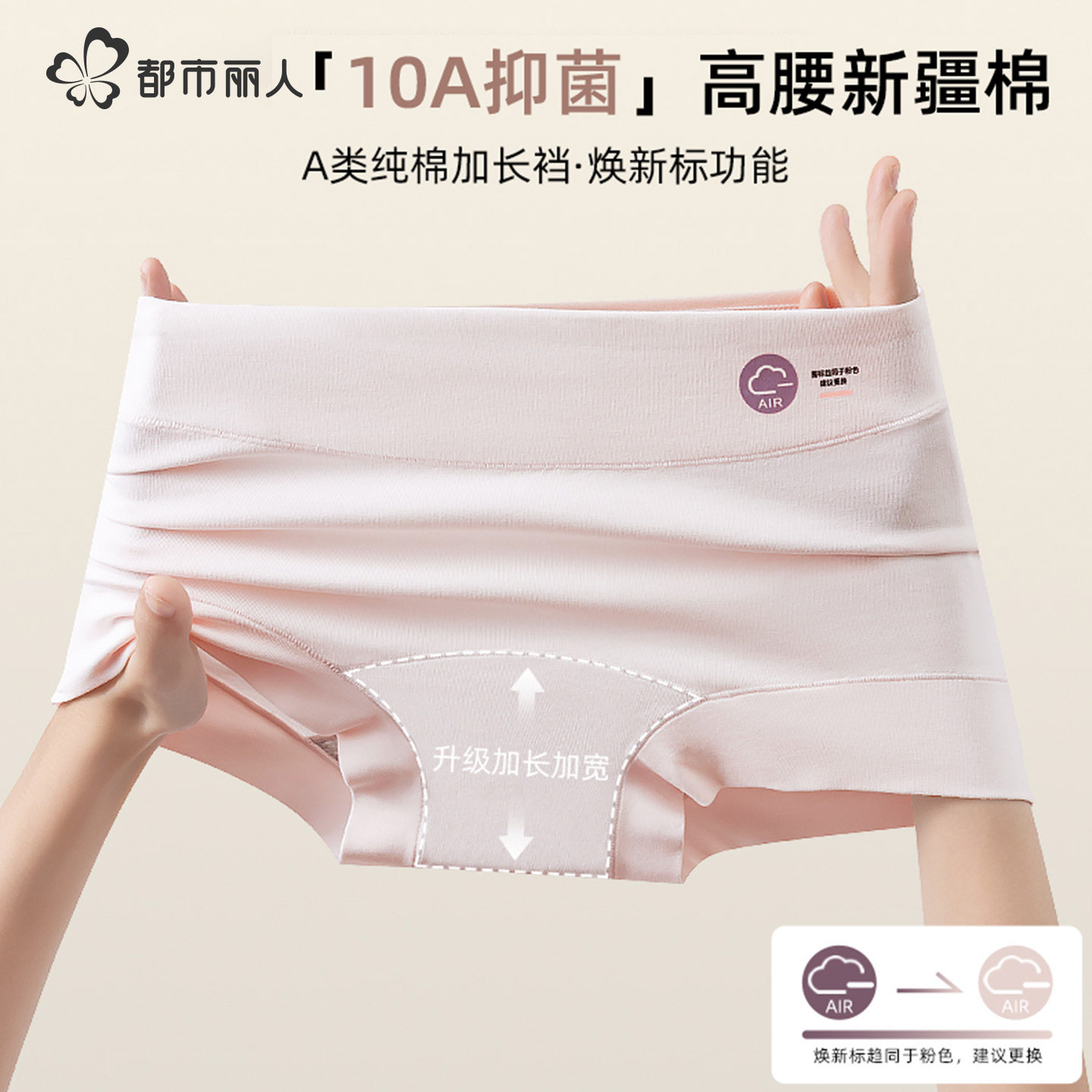 都市丽人平角内裤女士纯棉加长裆10A抑菌2026新款高腰无痕四角
