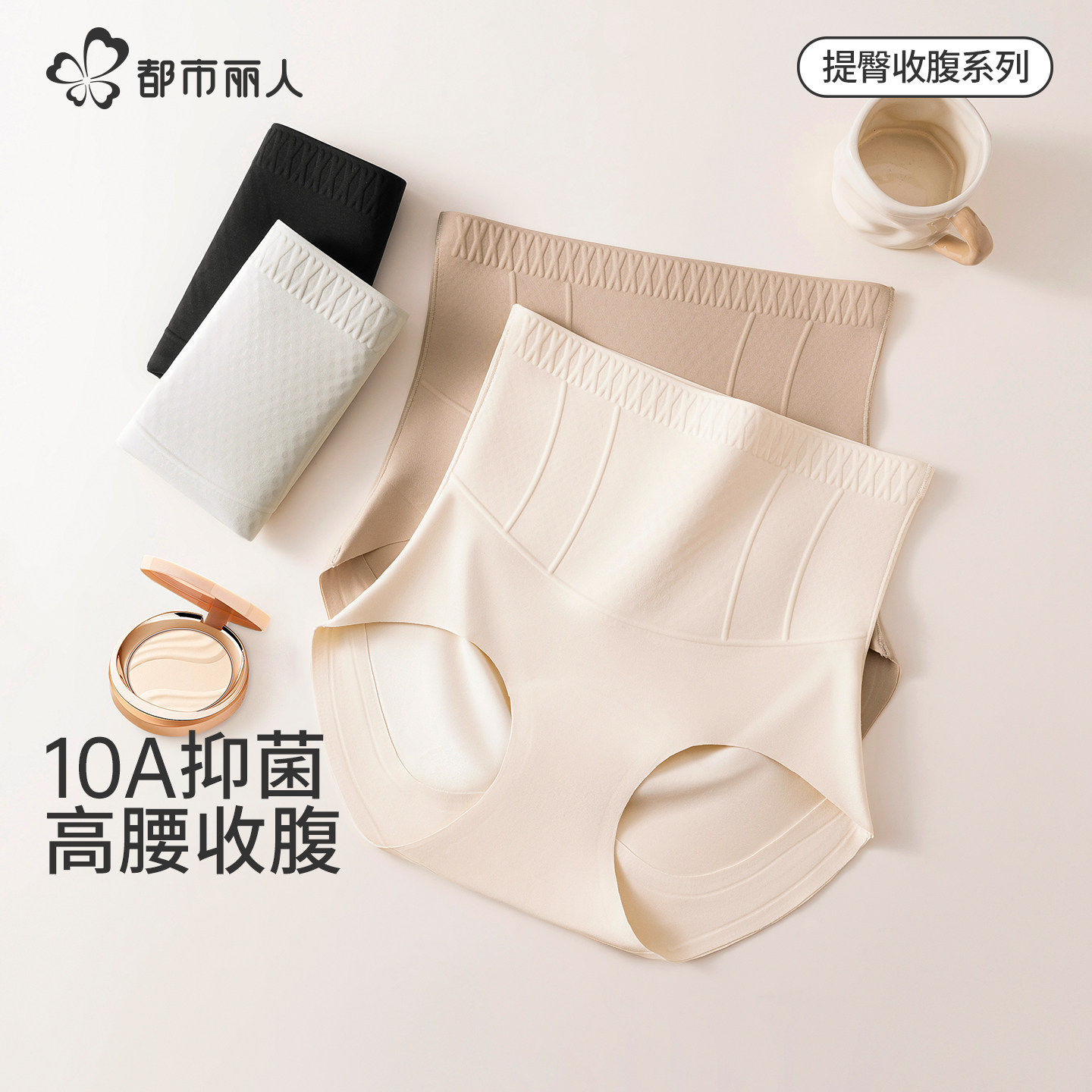 都市丽人塑身无痕高腰收腹裤收小肚子塑身美体提臀内裤女翘臀神器