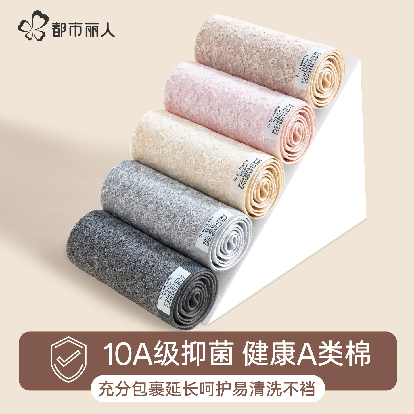 都市丽人女士内裤2025新款全棉抗菌裆女生全包臀中腰无痕三角短裤,女士内衣/男士内衣/家居服,女三角裤,淘宝优惠券,粉丝福利购,淘宝优惠卷