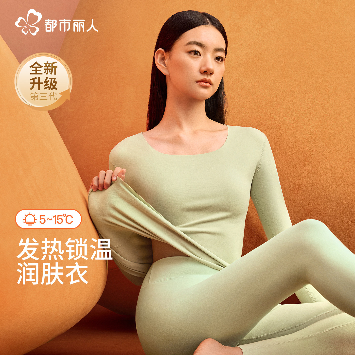 都市丽人阳离子无痕发热保暖内衣女秋冬季加厚加绒德秋衣秋裤套装,女士内衣/男士内衣/家居服,保暖上装,淘宝优惠券,粉丝福利购,淘宝优惠卷