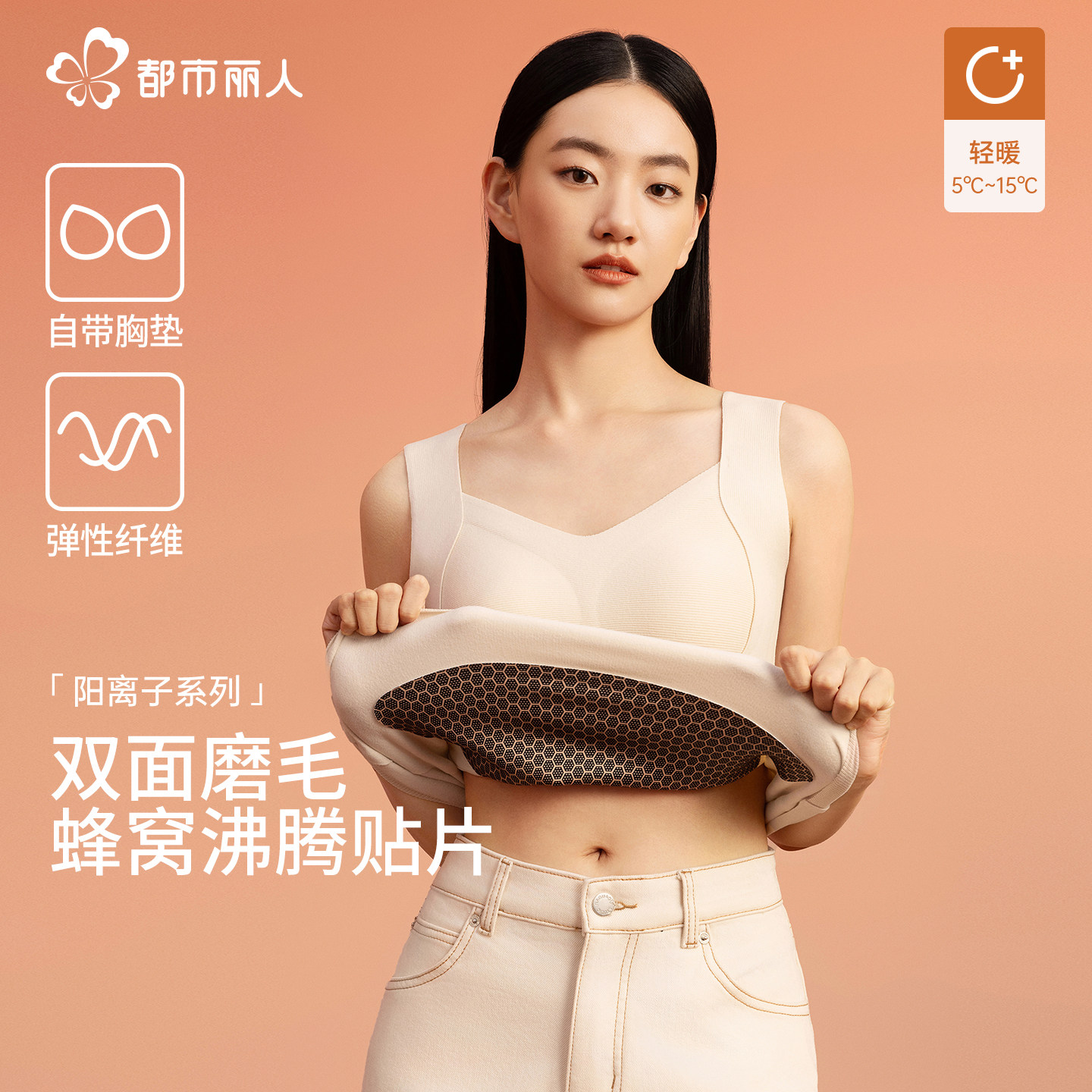 都市丽人无痕保暖背心女带胸垫内搭打底上秋衣羊毛蚕丝吊带背心冬,女士内衣/男士内衣/家居服,保暖背心,淘宝优惠券,粉丝福利购,淘宝优惠卷