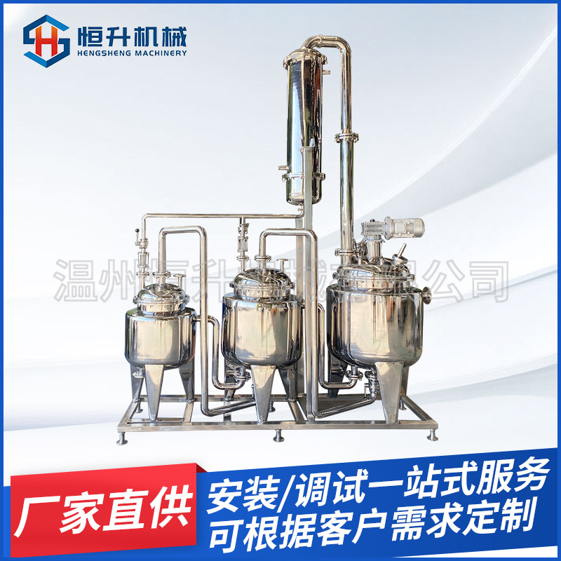 工厂浓缩罐蒸发器 蒸发器真空低温减压浓缩器