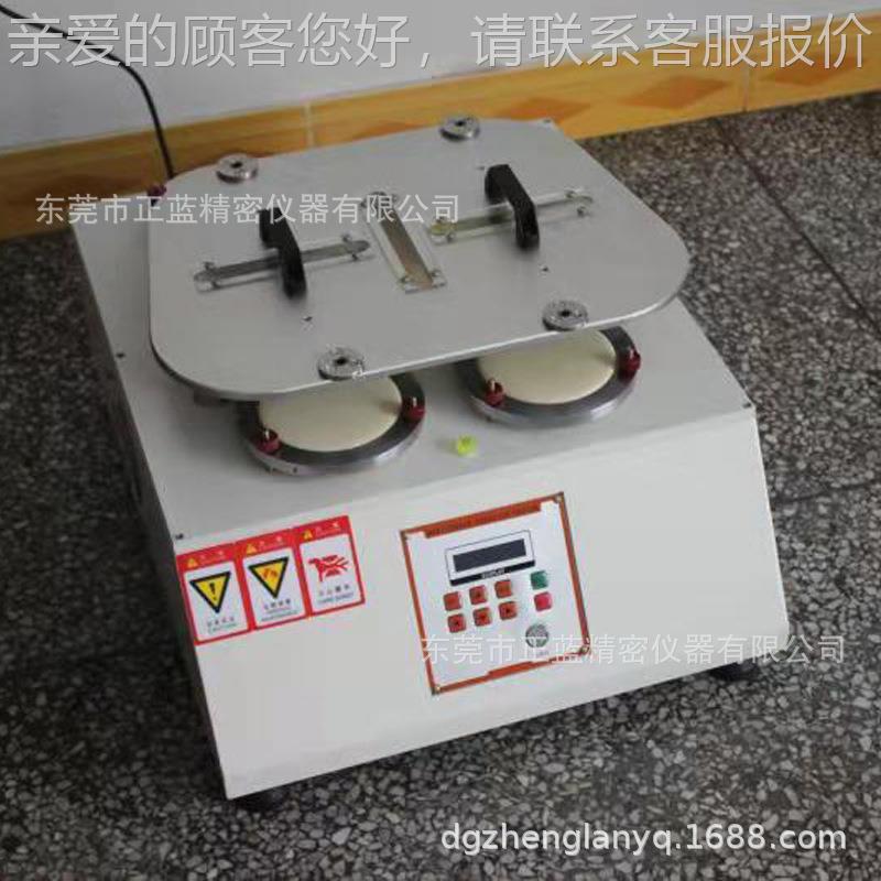 ZL-ZL-804004 08马丁代尔耐磨试验机 东莞厂家