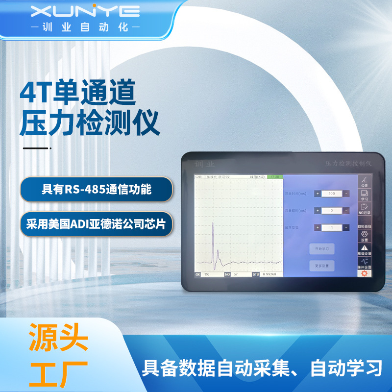 调节控制仪表机械设备用数显智能单通道端子机压力检测控制仪器