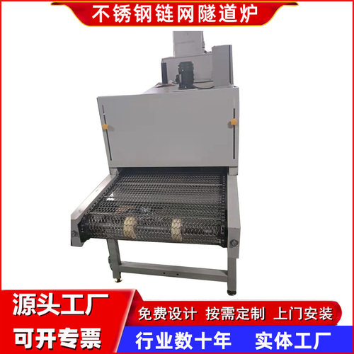 烘烤隧道炉烘干线五金喷涂高温烘道流水线铁氟龙网带烤箱输送线