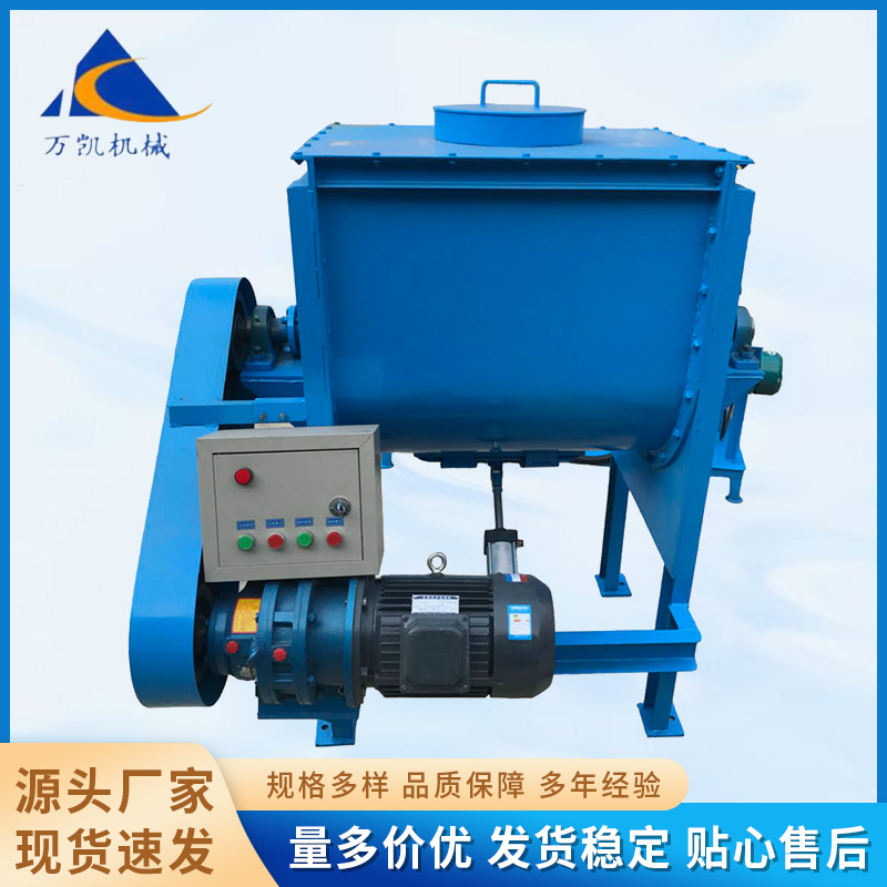 粉体卧式搅拌机多功能螺带混合机塑料粉搅拌机化工干粉U型混料机